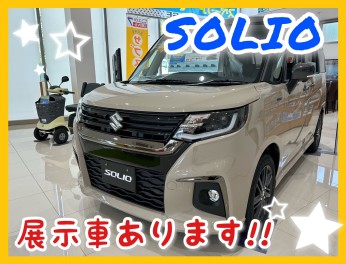 ソリオ展示車あります！